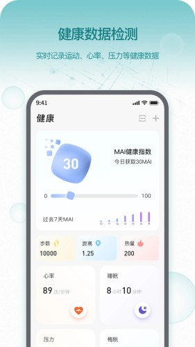 Runmefit App下载 安卓版v3.2.5